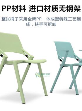 图书馆阅览椅接待洽谈椅学生培训椅带书写板一体椅可堆叠会议椅