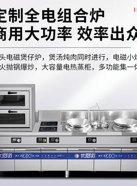 商用电热蒸饭186柜海鲜柜电磁小炉炒店煲汤蒸炉熬粥卤肉酒餐厅煲