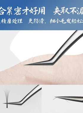 中式翘睫镊子乌克兰高精密美睫店师专用嫁接睫毛工具单根多取夹子