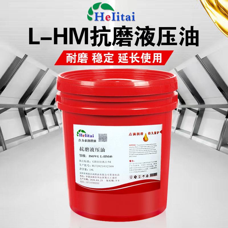 L-HM32#46#68#100#150号抗磨液压油工程机械压力机缓冲器液压油 - 图1