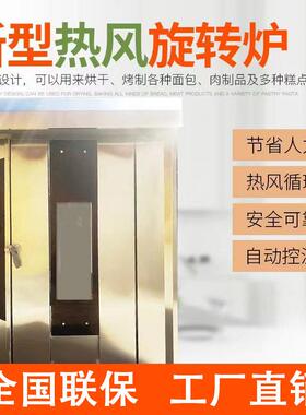 鼎顺DS-110型面包房蛋糕店烤红薯旋转炉热风旋转炉烤箱烘焙设备