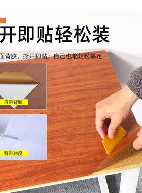 翻新家具贴纸木纹棕色红木餐桌茶桌椅子沙发书桌柜子贴皮修补自粘