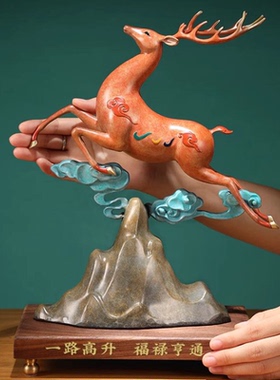 一路高升纯铜鹿摆件工艺品客厅玄关办公室桌面高档装饰品乔迁礼物