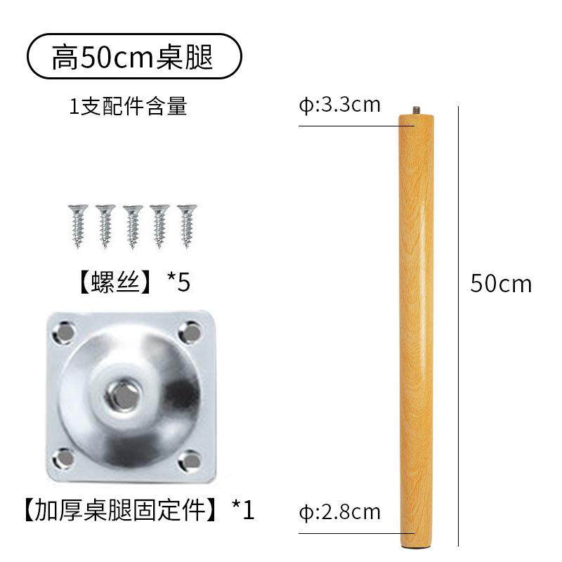 实木质免打孔茶几桌腿支撑脚增加高架配件学习圆书电脑桌沙发柜子,淘宝优惠券,粉丝福利购,淘宝优惠卷