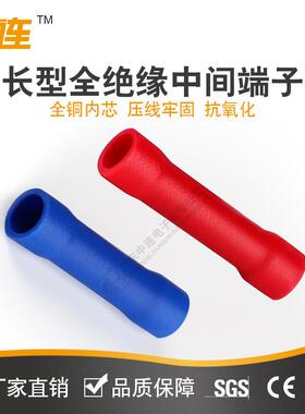 中连管型预绝缘端子全绝缘中间端头管形冷压端子连接管接头