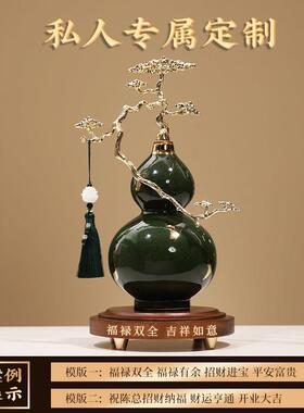 新中式客厅玄关富贵青松葫芦摆件家居办公室工艺礼品摆饰装饰品乔