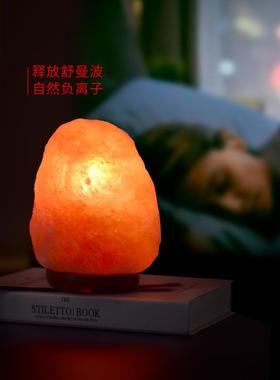 喜马拉雅盐灯进口天然岩石灯卧室睡眠小夜灯台灯玫瑰盐灯招财摆件