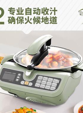 捷赛私家厨D12全自动烹饪锅智能预约电炒锅多功能炒菜机防糊防溢