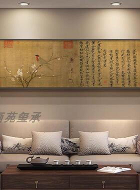 宋徽宗瑞鹤图新中式客厅复古挂画茶室书房装饰画中国风客厅书画