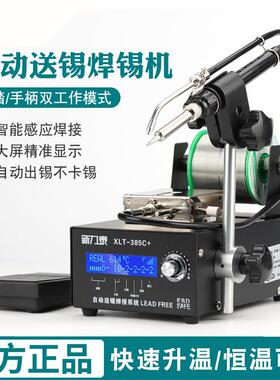 自动焊锡机375脚踏手按送锡机376工业级大功率电烙铁150W恒温焊台