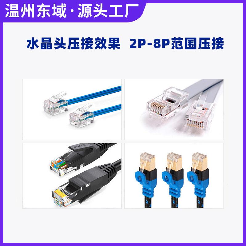 小金刚8P8C网线水晶头压接机6P6C电动全自动压线机手动铆压机 - 图0