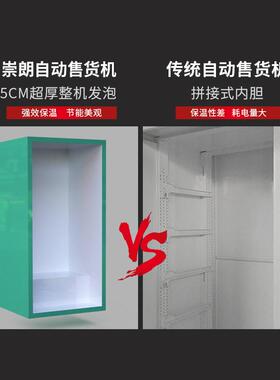 智能刷脸自动售货机扫码制冷自动售卖机饮料零食自动贩卖机商用24