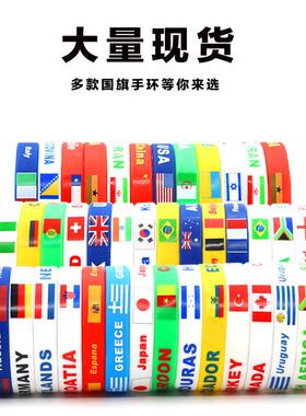 2026美加墨世界杯国旗手环纪念品礼品新款球迷周边用品饰品