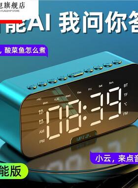 智能音响蓝牙高音质超大音量闹钟学生无线小音箱电子闹铃低音炮