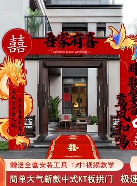 结婚板拱门婚礼大门迎宾拱门路引农村室外院子婚庆场景布置装饰