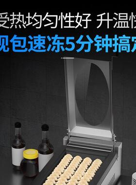 商煎用动全自煎饺烧412子机自动注水防干煎锅贴包机智能单双头煎