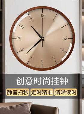 胡桃木客厅挂钟轻奢静音钟表黄铜表铝面挂墙钟表饭厅时钟创意挂钟