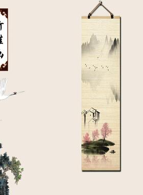 新中式意境山水国画竹帘片卷轴挂画客厅玄关沙发背景墙面装饰壁画