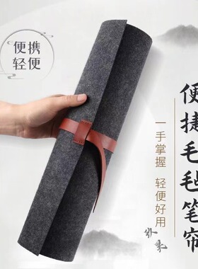 便携书法包毛毡包旅行随身携带文房四宝装毛笔笔帘笔袋书画毡垫专