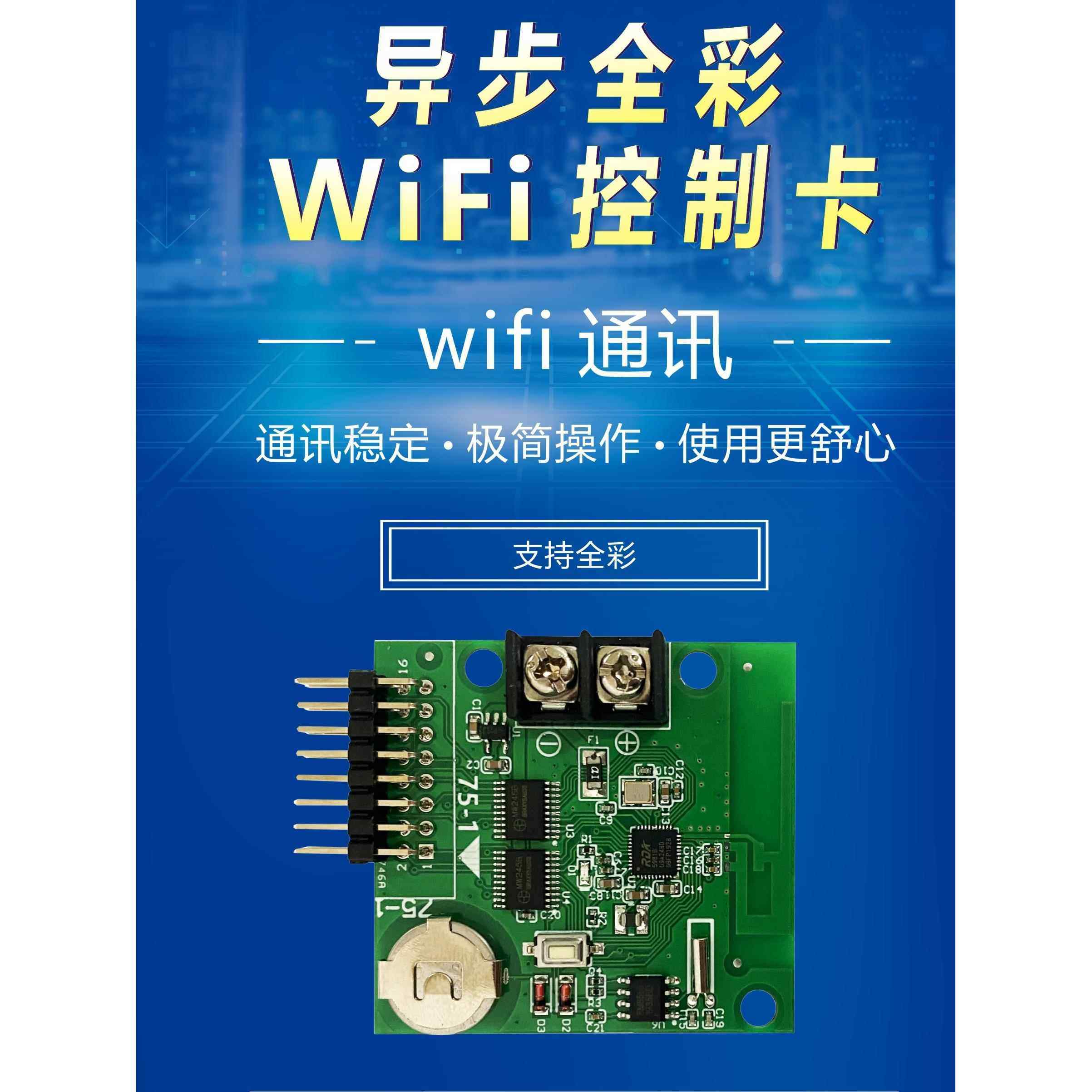 地摊LED显示屏手机WiFi无线控制卡瑞合信RHX-Q4Q10门头全彩卡中航,淘宝优惠券,粉丝福利购,淘宝优惠卷