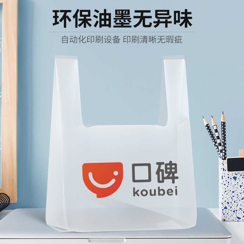 外卖塑料袋定制印刷logo厂家批发商用背心方便一次性手提打包加厚 - 图1