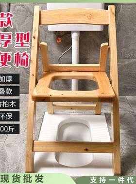 老人蹲厕所椅坐凳蹲坑辅助凳方便椅子架子坐便改蹲便孕妇防滑木无