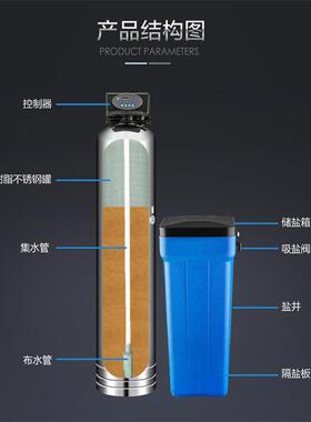 家用软水机304不锈钢离子树脂除垢自动一体净水器全屋软化水设备