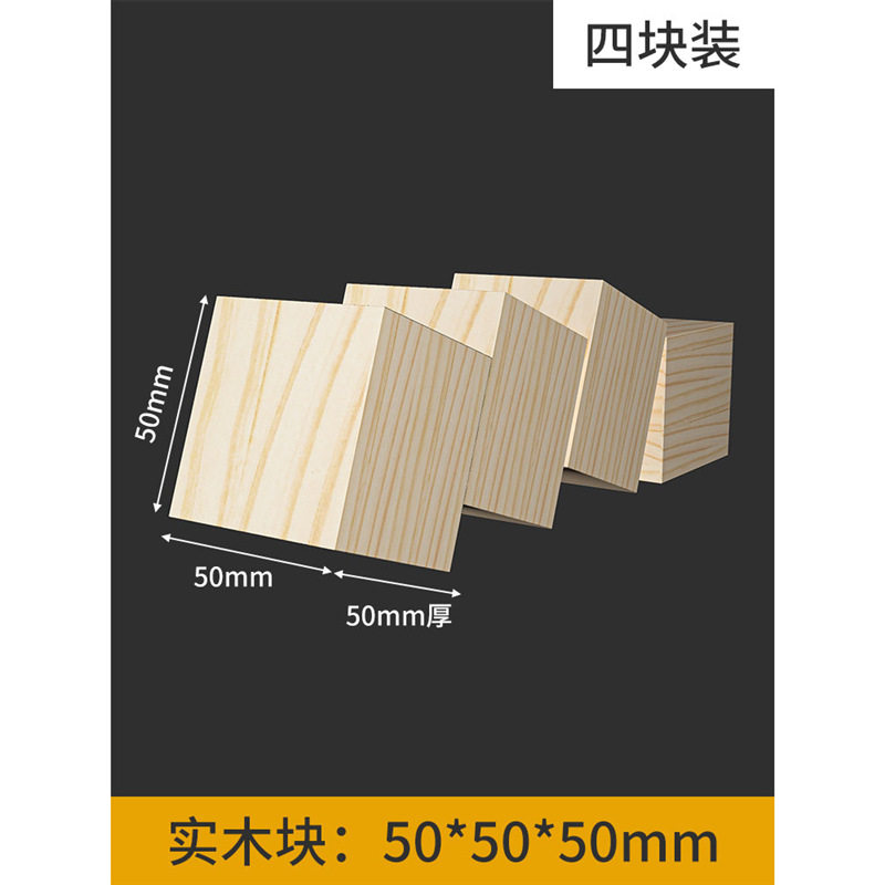 砖头垫高底座桌脚垫桌子桌腿床脚垫脚块加高垫板沙发家具增高垫块,淘宝优惠券,粉丝福利购,淘宝优惠卷