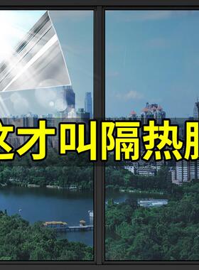 2026新款防晒隔热膜家用窗户玻璃阳台遮阳遮光单向透视隐私贴纸膜