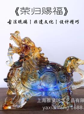 琉璃龙龟摆件琉璃四神龙龟摆件脱蜡烧制琉璃工艺品