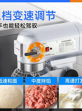 能驰多功能和面机粉商用10公强力打蛋机揉面馅料厨师奶油鲜奶驰能