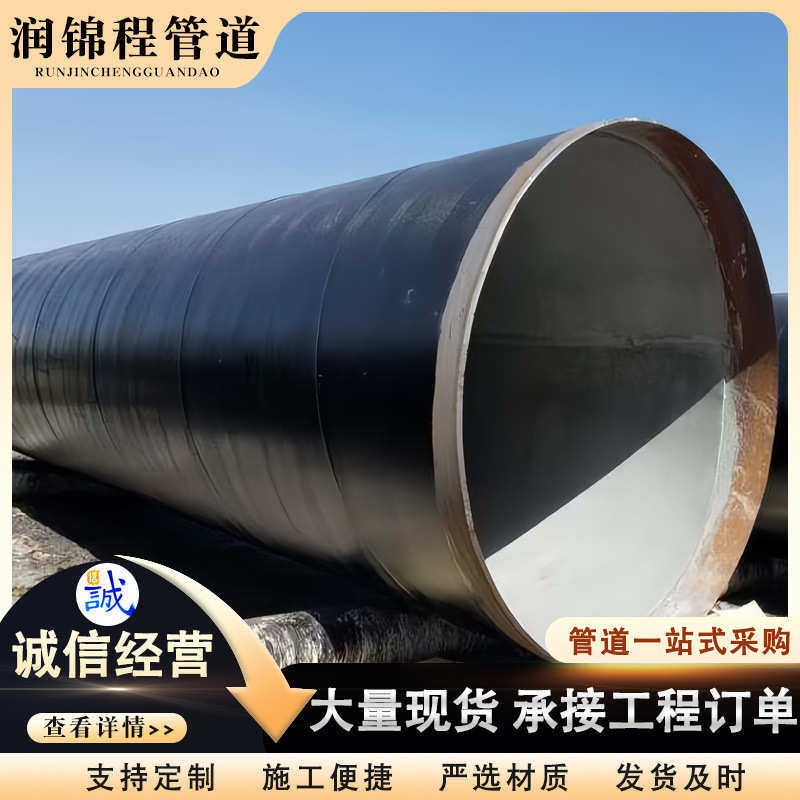 水泥砂浆防腐钢管直埋外三油两布内水泥砂浆防腐饮水防腐螺旋钢管,淘宝优惠券,粉丝福利购,淘宝优惠卷