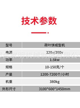 亮全自动型袋袋馍成型机蝴323蝶夹饼成型机新设商用月馍成型备可