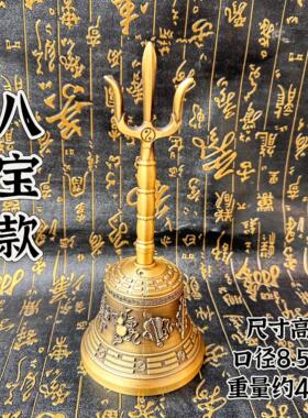 道家用品纯铜三清铃道士太极八卦三叉铃彷古手摇铃铛法器八仙铃铛