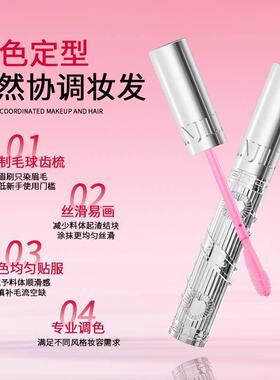 双面刷染眉膏女浅色自然防水不脱色粉棕色定型野生眉毛染色剂
