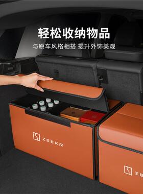 适用极氪001汽车后备箱收纳箱ZEEKR极客009车载储物盒置物箱用品