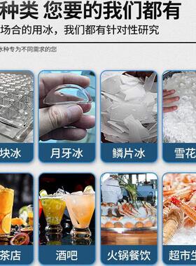 久景制冰机sc100久景AC120商用大方冰月牙冰制冰机水冷hisakage