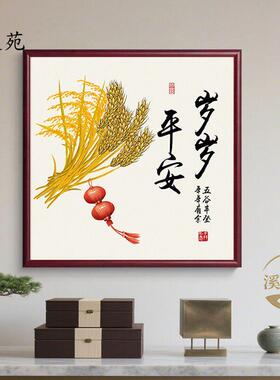 一帆风顺挂画新中式餐厅装饰画步步高升餐厅书房壁画玄关画寓意好