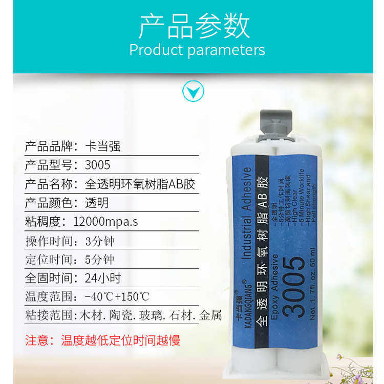 透明无气味5分环氧树脂AB胶耐温220度玻璃陶瓷玉石通用粘接胶,淘宝优惠券,粉丝福利购,淘宝优惠卷