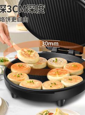 扬子电饼铛商用双面加热新款烙饼专用锅家用煎饼电煎锅加深加大款