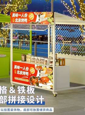 户外棚铁艺地摊花车夜市集市架子摆摊展示架可移动网红景点摊位架