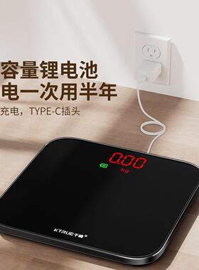 ktrue体重计家用精准小型电子秤高精度充电体脂秤体重计重减肥用