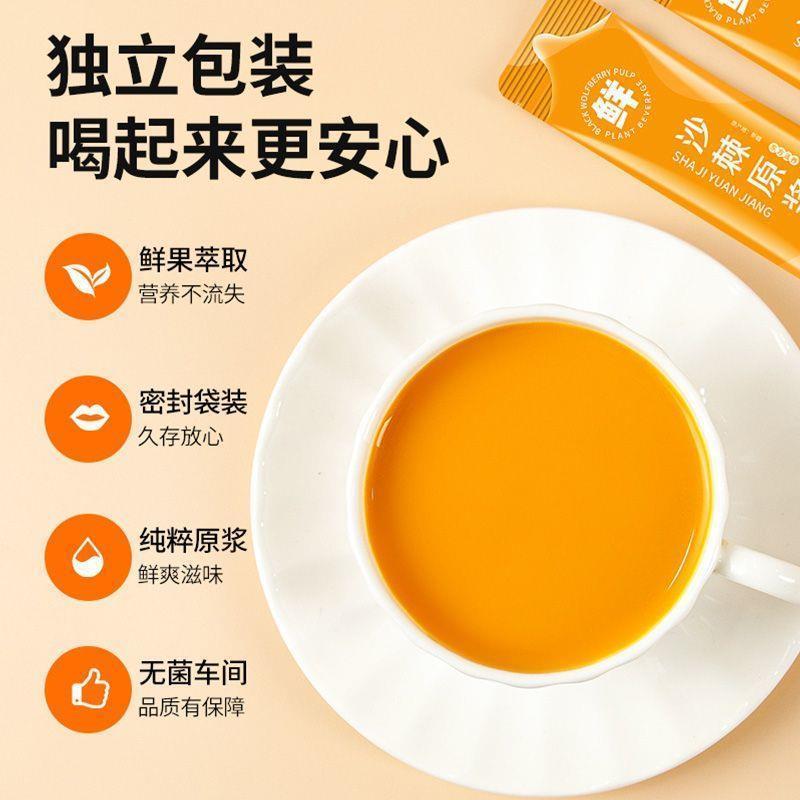 饮仙人沙棘原浆新疆蒙草小果鲜榨原果汁早c晚a维C冲调饮品旗舰店 - 图0