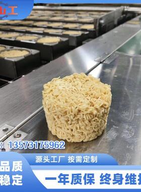 碗装桶装圆形油炸方便面生产线设备 智能化 方便面加工机器