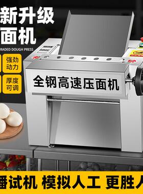 904台式动商不锈钢揉面包子拉面馒头压兰州静音面电机用高速新