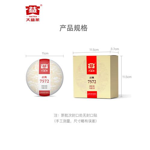 大益普洱茶7572经典标杆普洱熟茶饼茶150g*5饼云南茶叶煮茶叶送礼