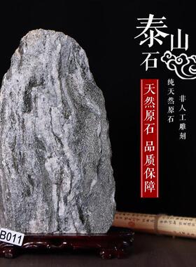 泰山石正宗天然原石办公室摆件靠山石泰山石敢当室内外庭院镇宅