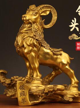 工厂直发全铜领头羊生肖羊摆件工艺品客厅办公室桌面摆设三羊开泰