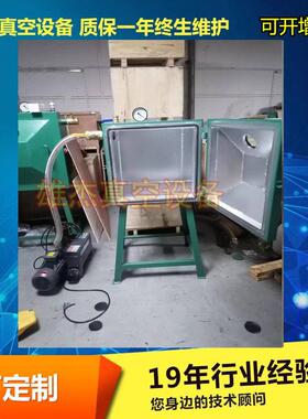流沙注油真空脱泡机树脂硅胶边油真空除泡机XJ-040旋片式真空泵