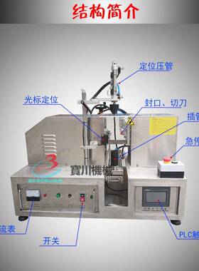 厂家直销牙膏洗面奶超声波封尾机铝塑软管印字超声波封尾机